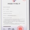 外觀設(shè)計(jì)專(zhuān)利證書(shū)