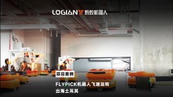 螞蟻機(jī)器人|44臺(tái)飛揀機(jī)器人助力土耳其鞋服巨頭智造升級(jí)！