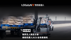 螞蟻機器人|醫藥行業巨頭室外搬運案例